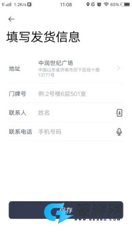 曹操送同城配送