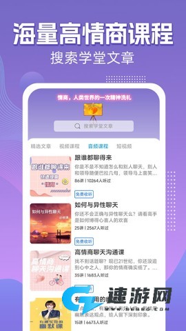 高情商输入法永久免费版