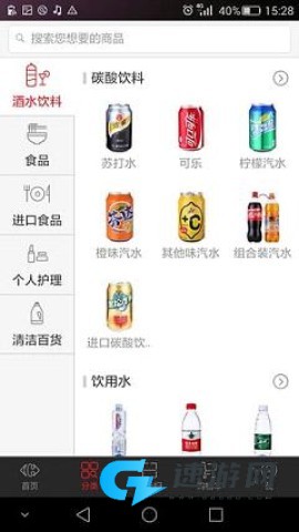 家乐福商城 第1张图