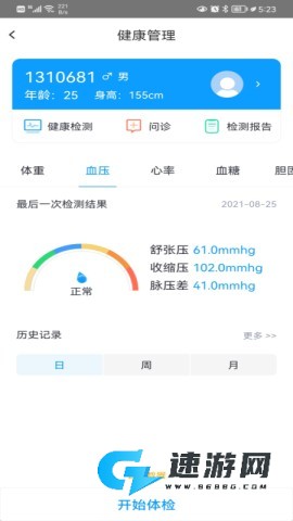 小迈智家 第1张图