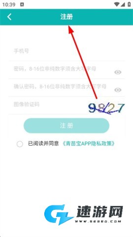 青海青苗宝 第4张图