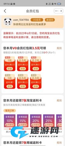 比比宝 第2张图