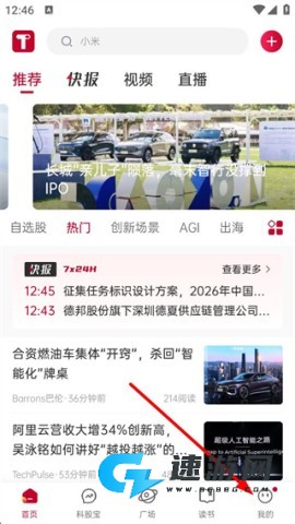 钛媒体 第1张图