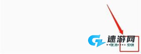 团团分身 第4张图