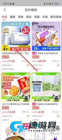 比比宝 第3张图