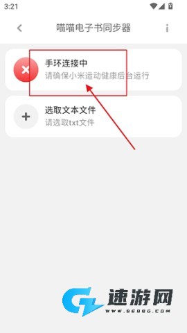 喵喵电子书同步器 第1张图