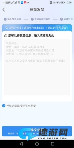 运满满冷运 第2张图