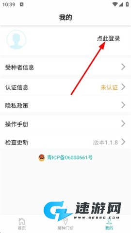青海青苗宝 第2张图