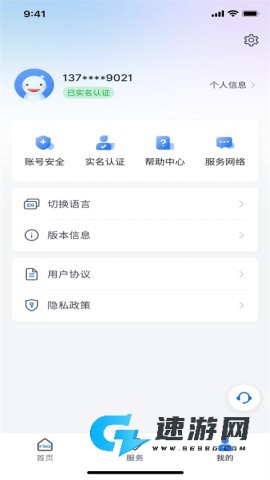 上海外服 第2张图
