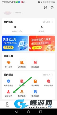 运满满冷运 第3张图