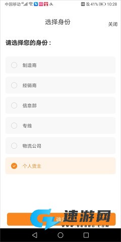 运满满冷运 第1张图