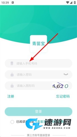 青海青苗宝 第3张图
