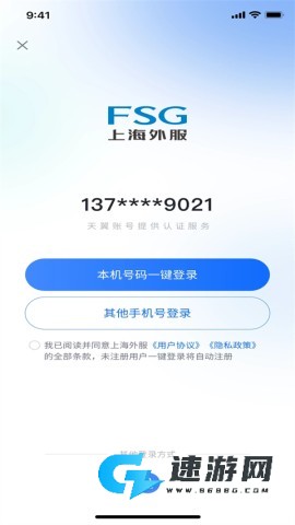 上海外服 第1张图