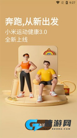 小米运动健康 第1张图