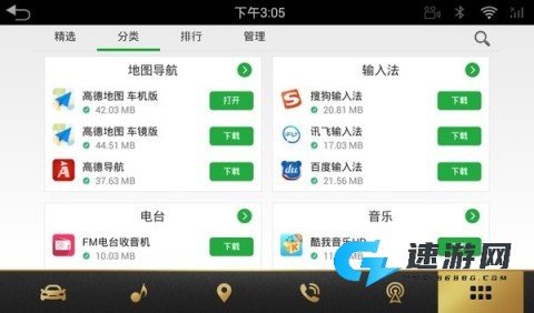 路畅市场官网免费版
