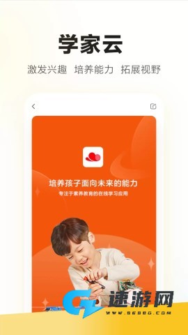 学家云 第1张图