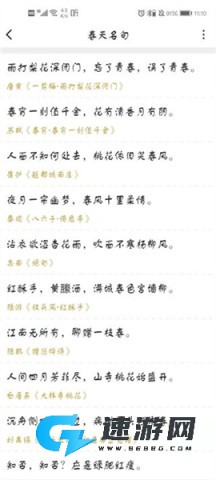 古文岛app官方版 第3张图