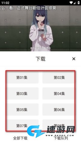 次元城动漫 第7张图