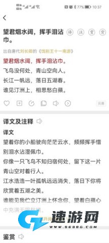 古文岛app官方版