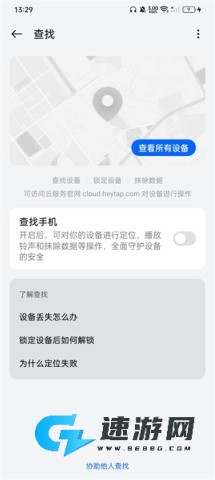 oppo云服务 第4张图