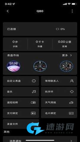 szos智能手表 第1张图