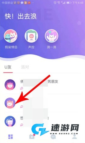 Uki 第8张图