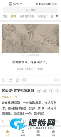 古文岛app官方版