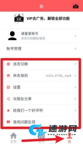 秒转M4S 第3张图