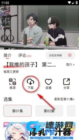 次元城动漫 第6张图