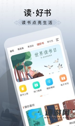 国家公共文化云