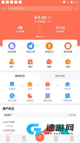 智能云ERP 第1张图