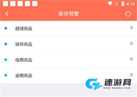 智能云ERP 第4张图