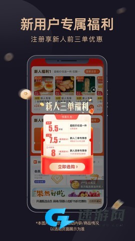 东方甄选安卓版