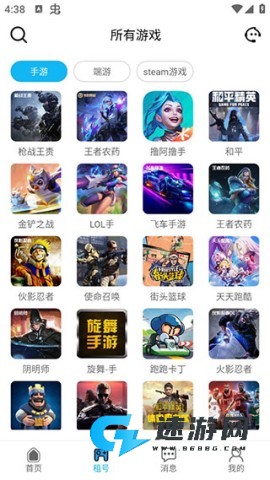 人人租号 第6张图