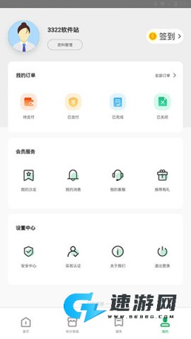 邮生活 第7张图