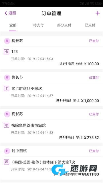 悦容美云 第3张图