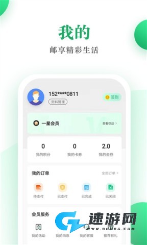 邮生活 第1张图