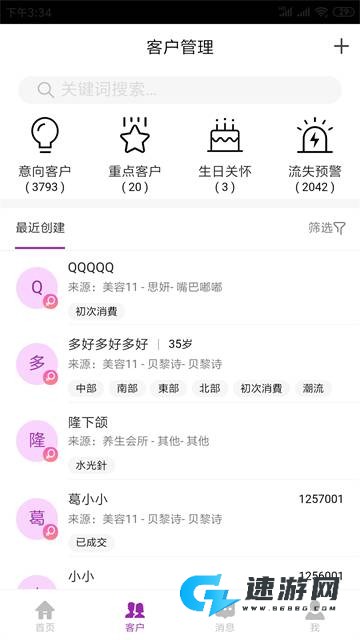 悦容美云 第4张图