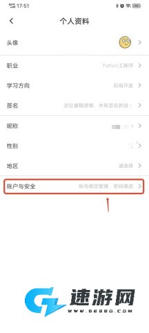 慕课网 第4张图