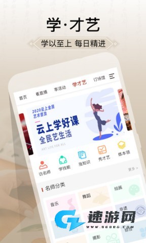 国家公共文化云