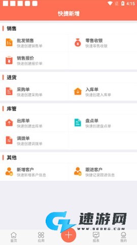 智能云ERP 第5张图