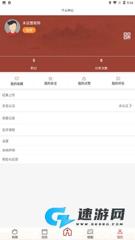 国家公共文化云 第5张图