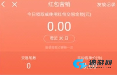 收钱吧免费版 第6张图