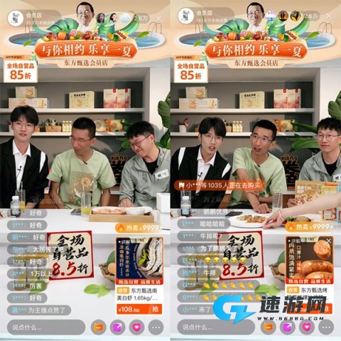 东方甄选安卓版 第14张图