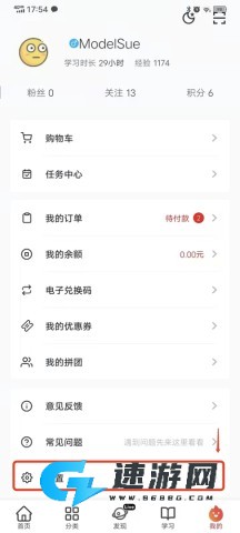 慕课网 第2张图