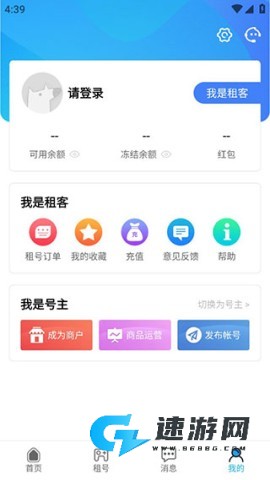 人人租号 第10张图