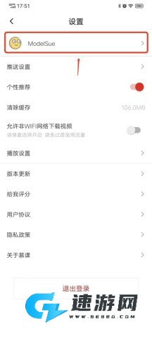 慕课网 第3张图