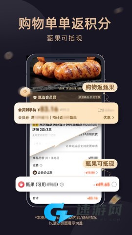 东方甄选安卓版