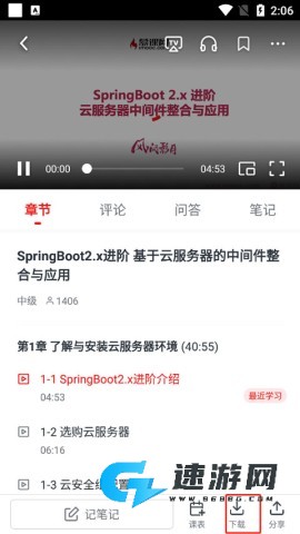 慕课网 第7张图