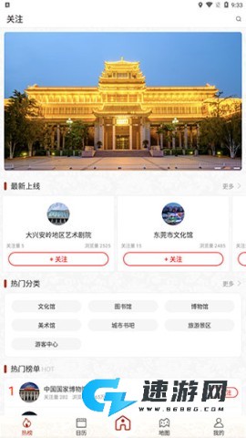 国家公共文化云 第1张图
